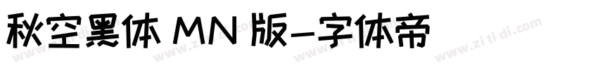 秋空黑体 MN 版字体转换